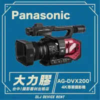 在飛比找蝦皮購物優惠-.【台中大力膠】攝影器材出租→Panasonic AG-DV