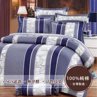 在飛比找松果購物優惠-【雙人特大床包】台灣製頂級采風純棉系列三件床包/6X7尺/藍