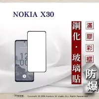 在飛比找博客來優惠-Nokia X30 2.5D滿版滿膠 彩框鋼化玻璃保護貼 9