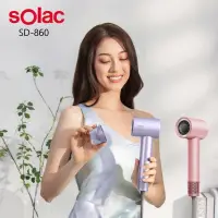 在飛比找PChome24h購物優惠-SOLAC solac SD-860高速智能溫控專業負離子吹