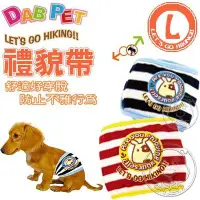 在飛比找Yahoo!奇摩拍賣優惠-【??培菓寵物48H出貨??】DAB PET》LET’S G