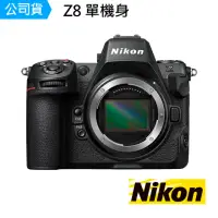 在飛比找momo購物網優惠-【Nikon 尼康】Z8 單機身(公司貨)