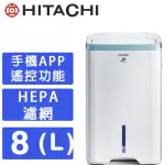 【HITACHI 日立】8公升清淨除濕機(RD-160HH)