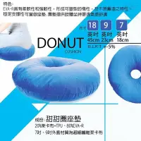 在飛比找Yahoo!奇摩拍賣優惠-金德恩 台灣製造 甜甜圈美臀美姿透氣坐墊18吋/圓型/抱枕/