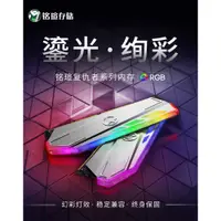 在飛比找蝦皮購物優惠-銘瑄ddr4 2400 8g桌上型電腦4g 四代16g記憶體