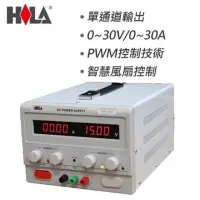 在飛比找momo購物網優惠-【HILA 海碁】單通道電源供應器 DPS-3030 30V