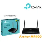 TP-LINK ARCHER MR400 AC1200無線雙頻4G LTE SIM卡網路家用WIFI路由器