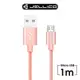 【JELLICO】 1M 優雅系列 Micro-USB 充電傳輸線 玫瑰金/JEC-GS10-RGM