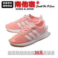 在飛比找蝦皮購物優惠-南他宿全家299免運  100%正品 ADIDAS ORIG