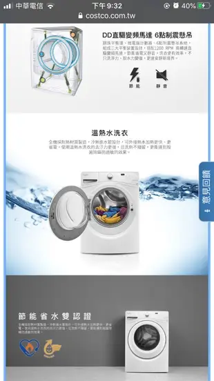 Whirlpool 15KG 洗衣機 WFW75HEFW + 16KG 瓦斯型乾衣機 8TWGD6622HW 好市多