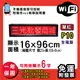 免運 客製化LED字幕機 16x96cm(WIFI傳輸) 單紅P10《買大送小》電視牆 廣告 跑馬燈 (10折)