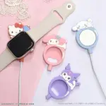 「DADA日本代購」GOURMANDISE X SANRIO APPLEWATCH 充電線矽膠套