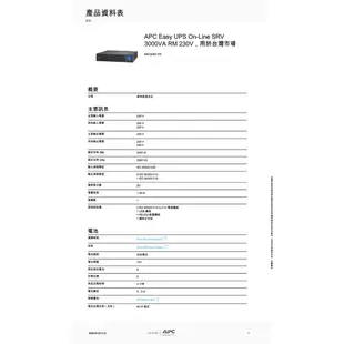 昌運監視器 APC 不斷電系統 UPS SRV3KRI-TW 3000VA 230V 在線式 機架