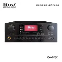 在飛比找Yahoo!奇摩拍賣優惠-[音響二手屋] Rosa RA-9000 營業用專業級卡拉O