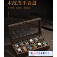 在飛比找蝦皮商城精選優惠-復古木紋·錶盒 手表收納盒 多只表盒 手錶收藏盒 木頭錶盒 