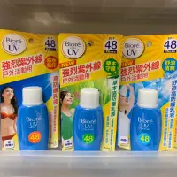 在飛比找蝦皮購物優惠-Biore 蜜妮 高防曬乳液 SPF48 PA+++ 50m