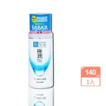 【肌研】極潤保濕乳液140ML(國際航空版)