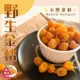 【三陽食品】野生金桔 (純素蜜餞) 300g 台灣金桔 古早味 傳統 蝦皮代開發票