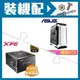 ☆裝機配★ 華碩【TUF Gaming GT501 White Edition】玻璃透側 E-ATX機殼《白》+威剛 XPG PYLON 650W 銅牌