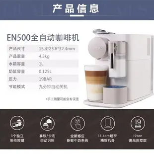 聯保NESPRESSO/奈斯派索EN 500雀巢F111膠囊咖啡機Lattissima One