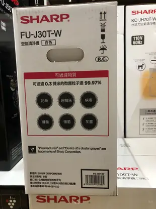 有 有特價  【SHARP 夏普】FU-J30T 自動除菌離子清淨機/白色 FU-J30T-W公司貨