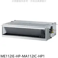 在飛比找環球Online優惠-東元【ME112IE-HP-MA112IC-HP1】變頻吊隱