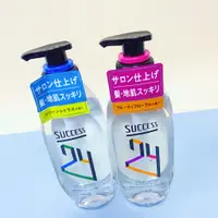 在飛比找蝦皮購物優惠-日本本土 KAO花王success 24夏日清爽控油洗髮水護