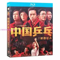 在飛比找Yahoo!奇摩拍賣優惠-藍光超高清電影 體育題材 碟片BD光盤 鄧超 孫儷