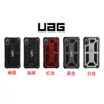 (現貨免運）正貨 UAG IPHONE11PRO 12PROMAX 頂級版耐衝擊保護殼 美國軍規 (加贈玻璃).