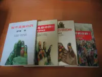 在飛比找露天拍賣優惠-我不是教你詐(全套1-4集) 劉墉 著 水雲齋文化