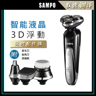 【SAMPO 聲寶】多功能水洗三刀頭電動刮鬍刀 EA-Z1810WL