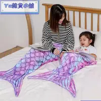 在飛比找蝦皮購物優惠-🌸台灣出貨法蘭絨美人魚毯睡毯成人兒童通用美人魚尾毯兒童睡袋