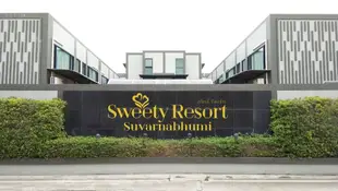 甜蜜度假村Sweety Resort