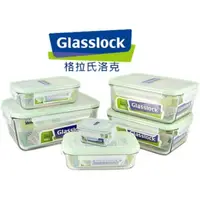 在飛比找PChome24h購物優惠-Glasslock 7件式強化玻璃保鮮盒組 (GL09)