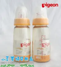 在飛比找Yahoo!奇摩拍賣優惠-貝親 母乳實感標準PPSU奶瓶 §小豆芽§ Pigeon 貝