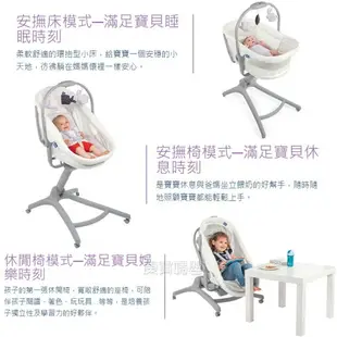 Chicco Baby Hug 4合1餐椅嬰兒安撫床 高腳餐椅 安撫椅 Air版 Pro【再送 原廠蚊帳+奇哥 防蚊液】