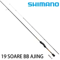 在飛比找蝦皮商城優惠-SHIMANO 19 SOARE BB AJING 根魚竿 