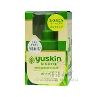 在飛比找樂天市場購物網優惠-Yuskin 悠斯晶 S 紫蘇水乳液 170mL