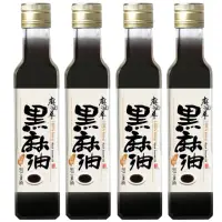 在飛比找momo購物網優惠-【麻油車】冷壓黑麻油x4瓶組(255ML/瓶)