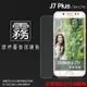 霧面螢幕保護貼 SAMSUNG 三星 Galaxy J7 Plus J7+ SM-C710 保護貼 軟性 霧貼 霧面貼 磨砂 防指紋 保護膜