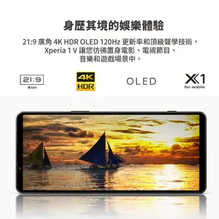 SONY XPERIA 1 V【12G+512G】6.5吋 4K HDR 全新 公司貨 原廠保固 索尼 手機 智慧型手機