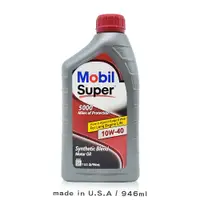 在飛比找蝦皮購物優惠-Mobil 美孚 Super 10W40 機油【美規】【庫柏