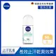 (5入組)【NIVEA 妮維雅】止汗爽身乳液 修護美白系列50ml(長效美白止汗滾珠/德國妮維雅)