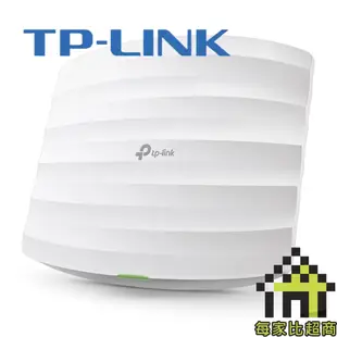 TP-LINK EAP245 吸頂式 無線 基地台 AC1750 MU-MIMO Gigabit【每家比】