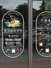 在飛比找樂天市場購物網優惠-樂享居家生活-「客製化尺寸」音樂培訓班營業時間玻璃門提示玻璃