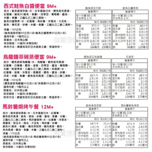 【新效期 公司貨】 日本 和光堂 寶寶便當 離乳副食品 9個月副食品 常溫便當 80gx2入