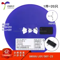 在飛比找蝦皮購物優惠-S8050 J3Y SOT-23 NPN晶體管 25V/50