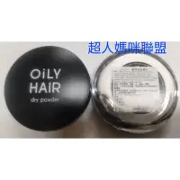 在飛比找蝦皮購物優惠-A'pieu oily hair 髮根控油蜜粉 頭髮蜜粉 髮