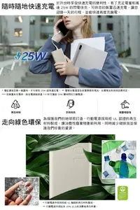 在飛比找松果購物優惠-三星 Samsung 10000mAh 雙向閃充行動電源(P