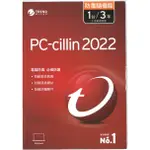 PC-CILLIN 2022 防毒軟體 三年一台隨機搭售版